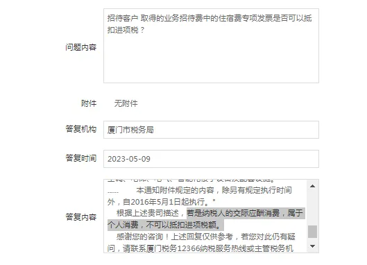 广西业务招待费进项税额必须转出吗